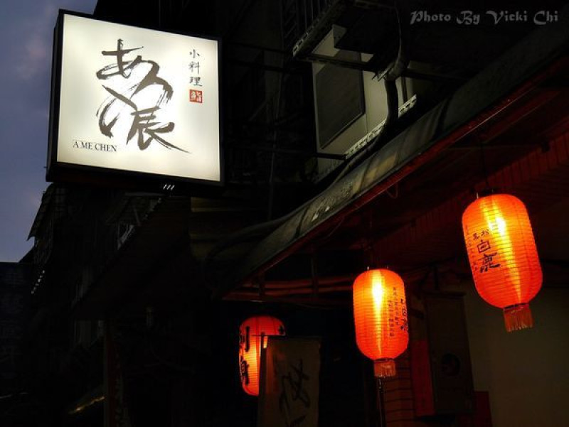 新北土城あめ辰鮨.小料理：離日本食味近的巷子日式料理