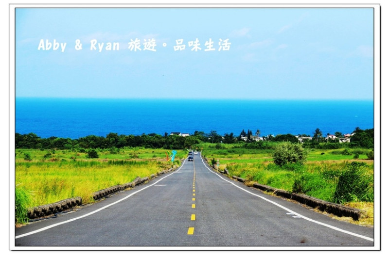 【台東長濱景點】金剛大道~背山面海的絕美大道。太平洋無敵海景！