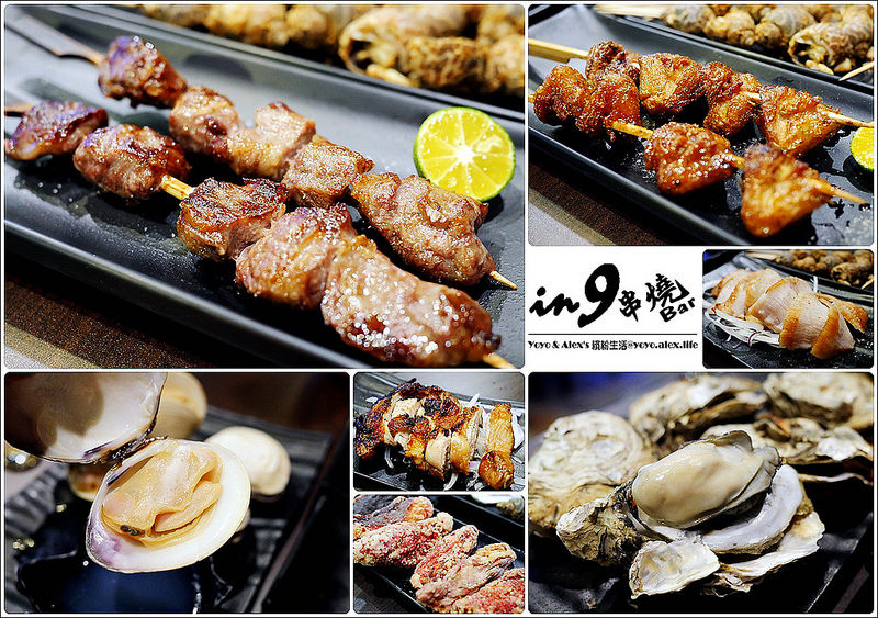 【板橋】IN9 飲酒串燒barrr ~ 板橋價格親民、下班紓壓、吃肉喝酒好所在又一發 高CP值海鮮料理 / 居酒屋 / 串燒