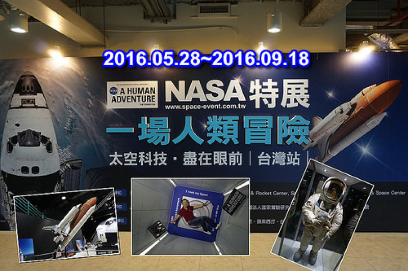<NASA特展：一場人類的冒險>可以看到真正的太空載具、太空衣，還能體驗G重力，寓教於樂、大開眼界！