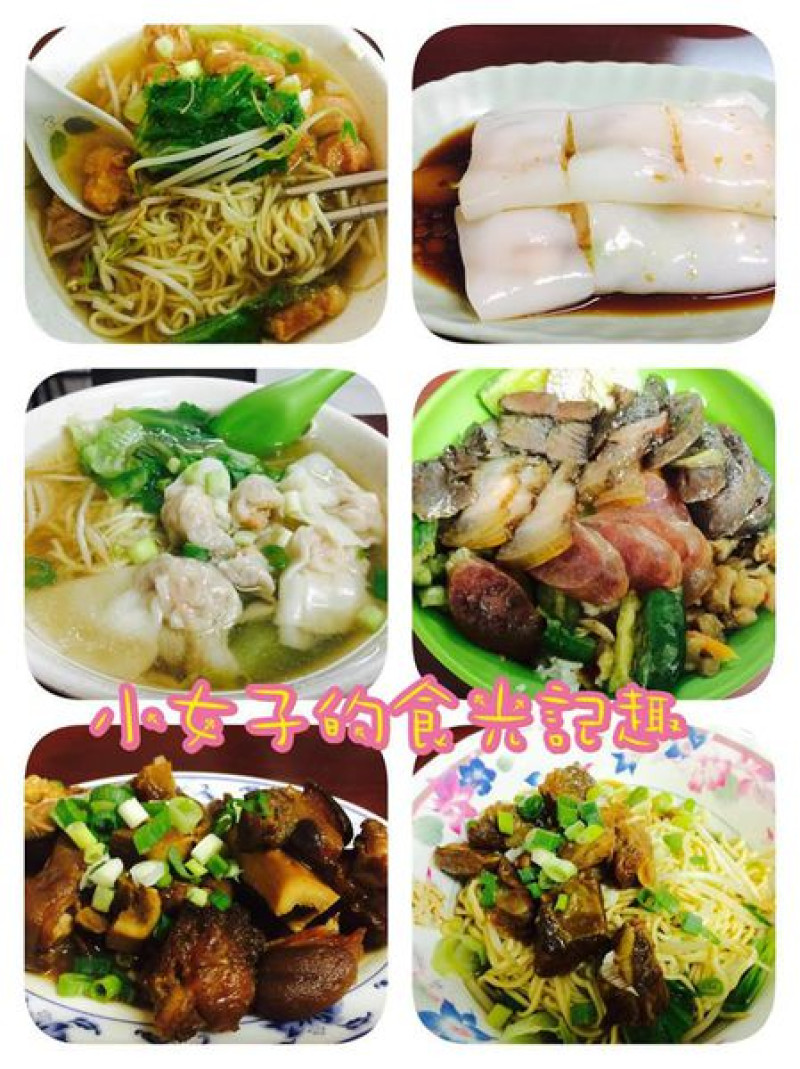 ☞【屏東】香港仔 鮮蝦雲吞麵 牛肉腸粉 豬腳飯 香港美食