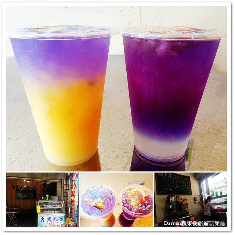 『桃園市桃園區』媽的黑糖剉冰●桃園也有最夯夢幻漸層色彩蝶豆花飲料 夢幻星空飲料/奇幻手搖飲/會變色的飲料