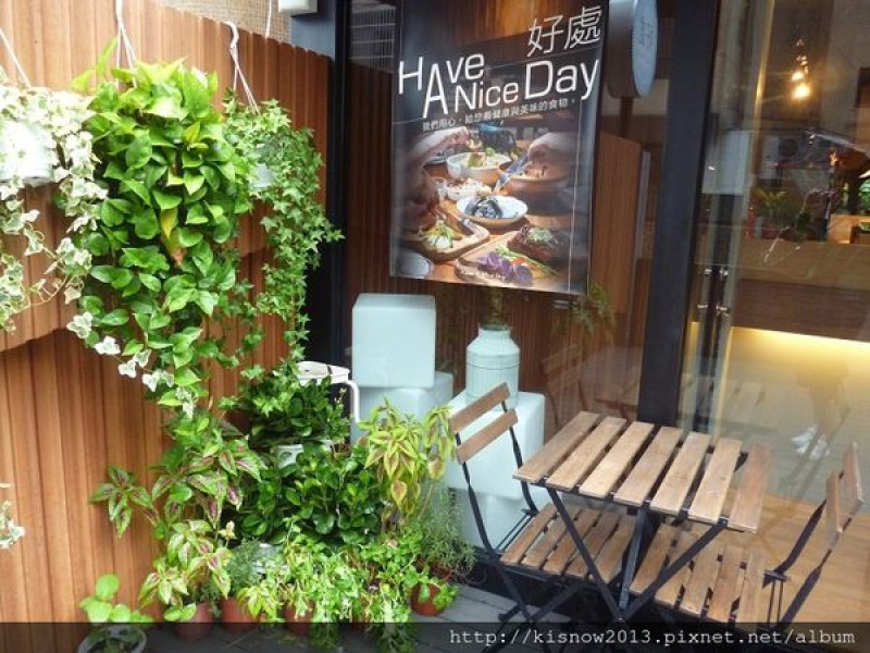 果然是一個好去處--好處餐廳体驗心得