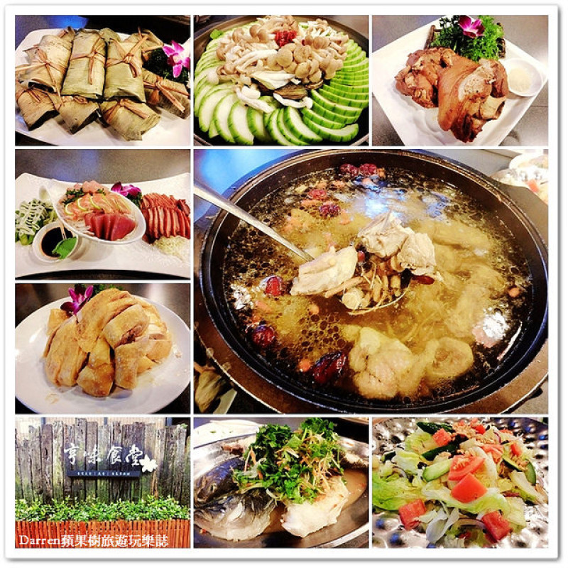 『桃園龍潭』亨味食堂餐廳(龍潭石門山)●桃園金牌好店客家創新料理 石門活魚合菜料理 野味料理鱷魚料理