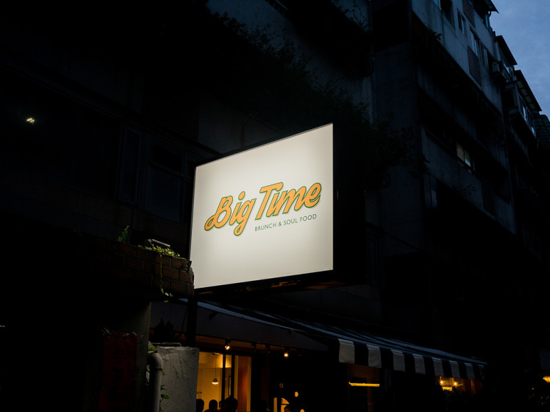 【台北】BIG TIME美式靈魂早午餐｜超厚牛肉排大滿足