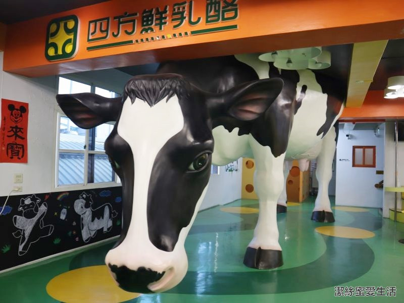 四方鮮乳酪故事館-苗栗竹南/小而美.可愛好拍親子室內景點 - 潔絲蜜愛生活