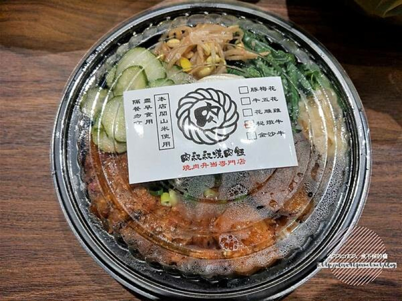 台北信義-[肉叔叔燒肉飯] 近台北醫學大學吳興商圈，CP值高多口味丼飯便當，現烤燒肉美味份量大，外送信義區上班午餐好選擇推薦