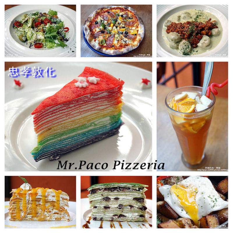 【忠孝敦化】Mr.Paco Pizzeria 靦腆大男孩的父母相繼辭世，勇敢扛下十多年老店。義大利料理、千層蛋糕繼續在東區飄香！