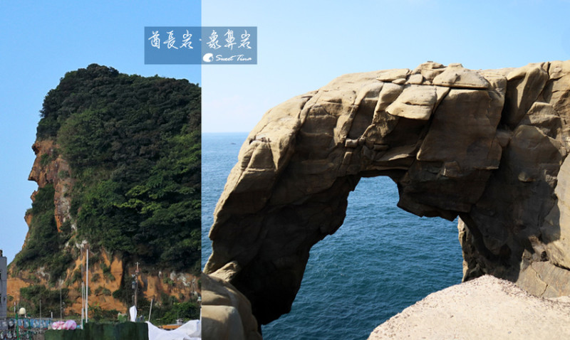 酋長岩．象鼻岩 - 天然海蝕礁岩 / 海岸風景區 / 深澳漁港內 / 東北角景點