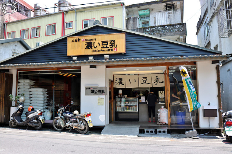 【宜蘭美食】二吉軒濃い豆乳(礁溪店)-超濃郁好喝豆漿．豆花推薦 