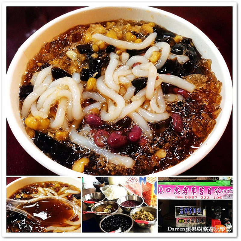 『桃園市桃園區冰品』林口忠孝米苔目冰(桃園店)●天熱來碗冰涼Q彈黑糖米苔目冰冷涼卡好暑氣全消 近力行市場旁