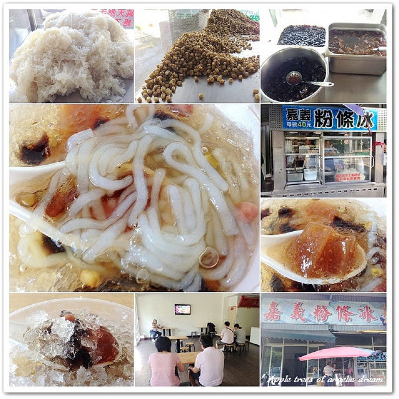 【桃園龜山冰品】嘉義粉條冰．天然手工粉條古早味剉冰