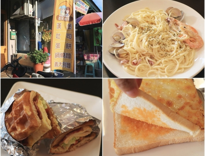 高雄 楠梓。微笑廚房，銅板價也有創意美味料理