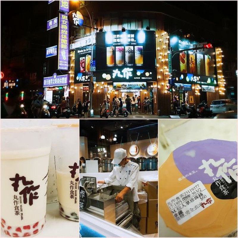 [食記] 嘗鮮 主打職人每日手作珍珠 丸作食茶