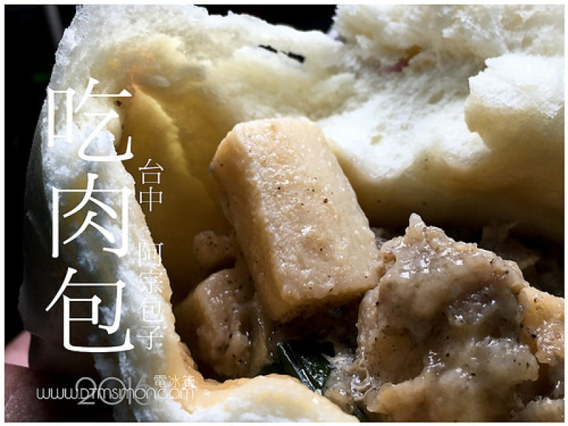 好吃的肉包台中就有了~三代傳承筍包的筍根本就是筍塊，不吃可惜唷~