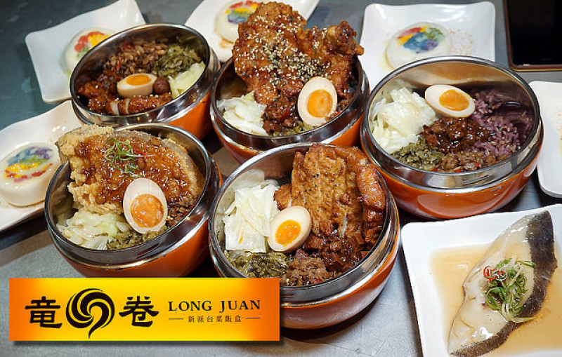 【中山站】竜卷(龍卷)新派台菜飯盒-超澎湃排骨飯、雞腿飯，以"龍捲風"方式拌勻後更香！「參和院」平價新品牌。