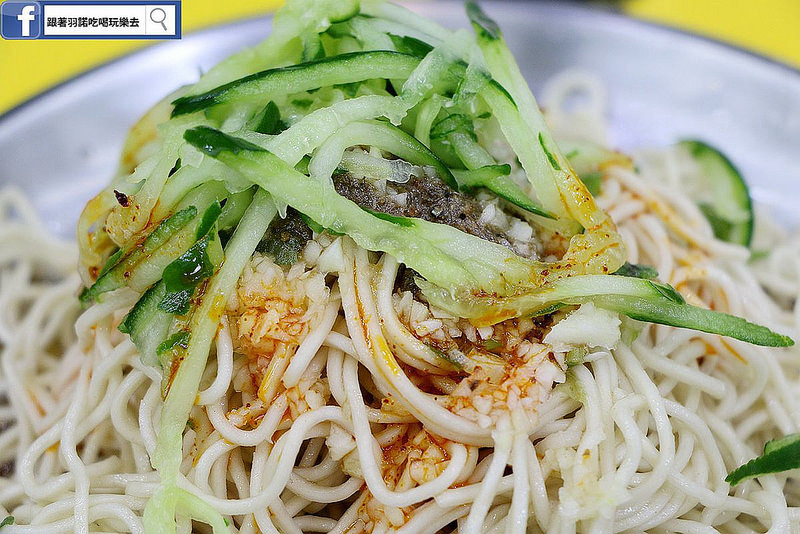 【羽諾食記】『陸地涼麵』❤光華商場 三創園區周邊美食推薦❤台北中山/陸地涼麵/捷運忠孝新生站