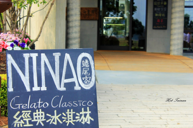 【台南安平區】NINAO Gelato 蜷尾家 經典冰淇淋
