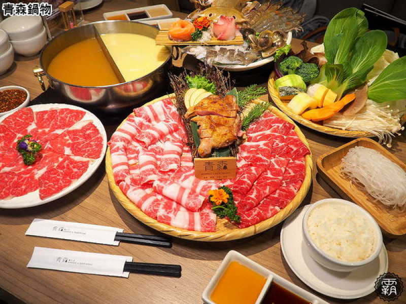  青森鍋物，菜色全新改版，新增千元以內雙人套餐，海陸套餐CP值再攀升，吃飽飽~        
      