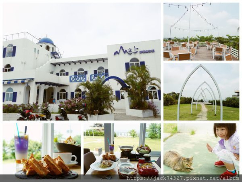 {新竹景點}新竹湖口景觀餐廳：山丘上景觀咖啡館，地中海風情親子餐廳，餐點多樣又美味，還有有超大草坪讓孩子盡情放電，好玩又好拍