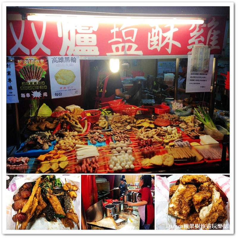 『桃園宵夜推薦』双爐塩酥雞●寶山街人氣沾醬鹽酥雞 使用油炸甩油機降低愧疚指數