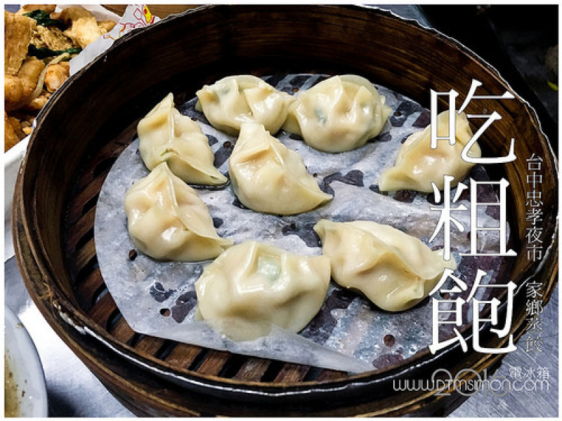 花少少錢吃粗飽，忠孝夜市經濟實惠好選擇~