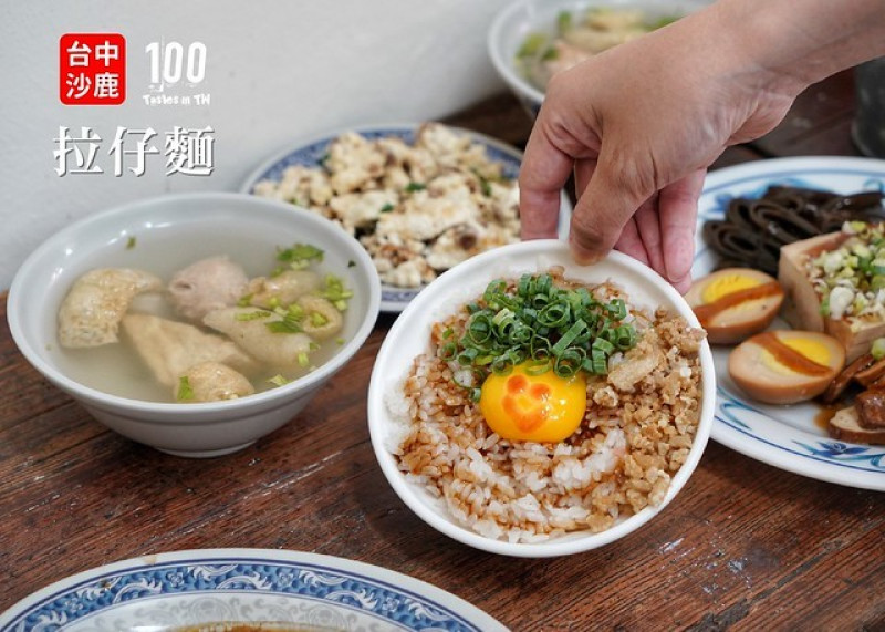 【台中沙鹿】拉仔麵｜小吃注新意！課桌椅變餐桌椅，還有療癒微笑月見豬油拌飯！
