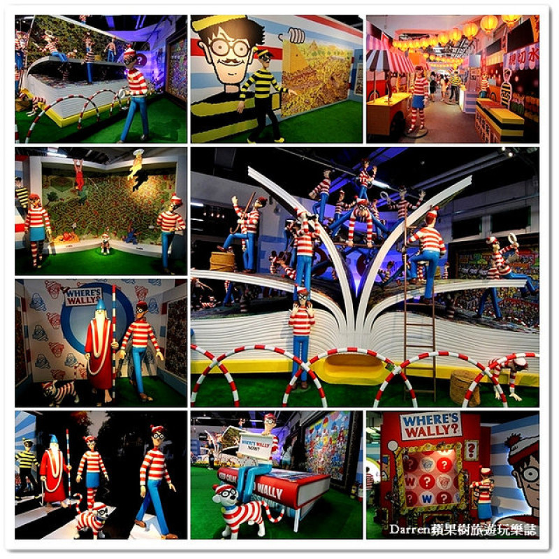 『台北華山1914創意文化園區尋找威利展』2016威利在哪裡特展-尋找快樂●繪本場景變成威利巨型驚奇魔法書登場 一起來找威利!?