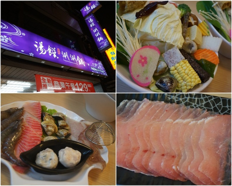 高雄 鳳山。湯饌涮涮鍋，來自澎湖的海味