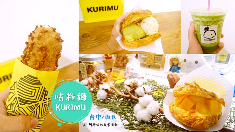【台中西區】即將上市的季節限定芒果泡芙，期待指數破表：KURIMU咕粒姆