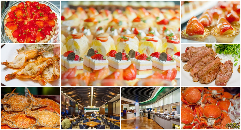 [食記] 史上最強的草莓季！國賓飯店 i River「愛河牛排海鮮自助餐廳」贈XO醬廣肚一份