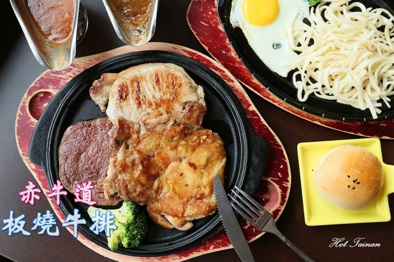 【台南永康區】赤牛道板燒牛排：平價也可以吃的一份好牛排！集豬排牛排雞腿於一身，霸氣登場的大份量排餐~
