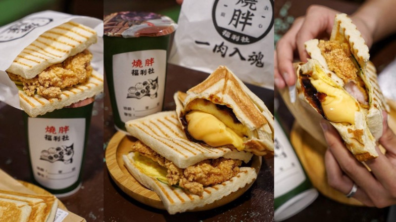 【燒胖-肉蛋吐司專賣店】新竹超夯人氣美食，必點功夫腿排蛋、布丁奶奶！隔壁就是鐵道星巴克(近新豐火車站) - 阿華田的美食日記