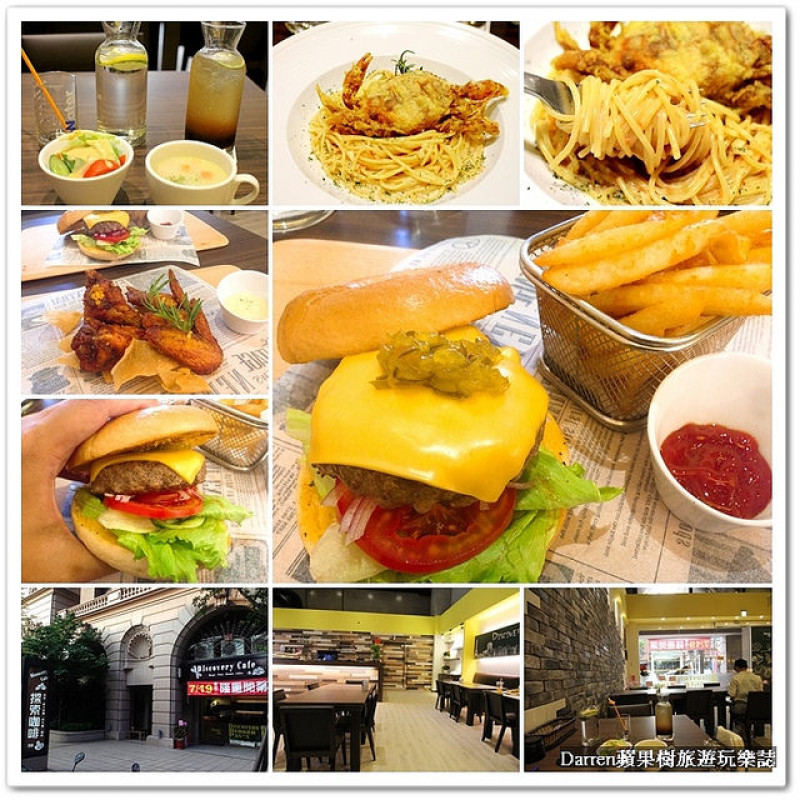 『桃園藝文特區下午茶』Discovery Cafe 探索咖啡★必點酥炸軟殼蟹奶油明太子義大利麵/超級juicy的五盎司純牛肉起司堡