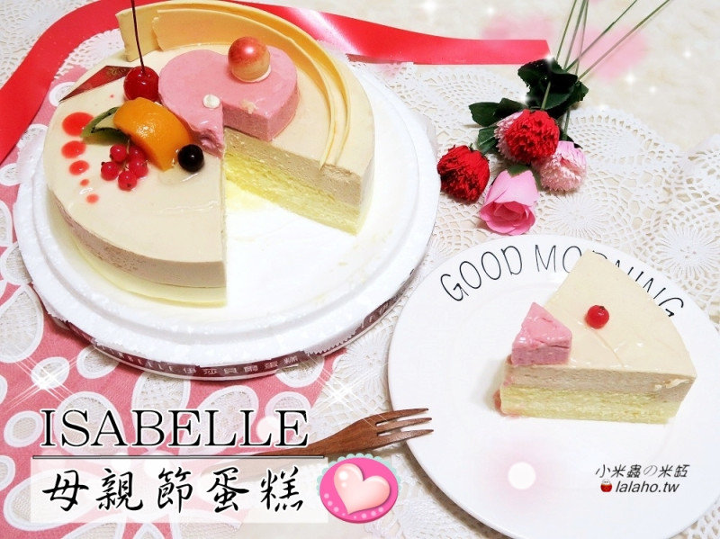 【小米蟲的米缸】伊莎貝爾-2017母親節蛋糕