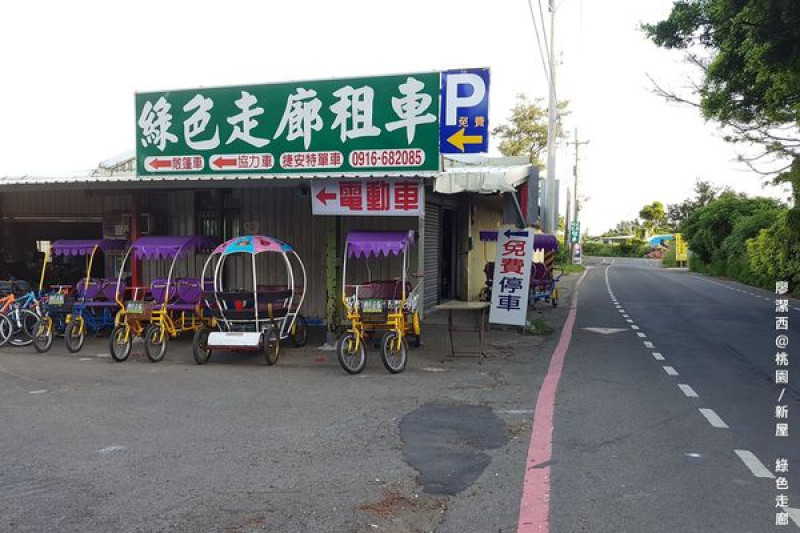 【桃園/新屋】夏天傍晚到『綠色走廊』騎腳踏車吹海風