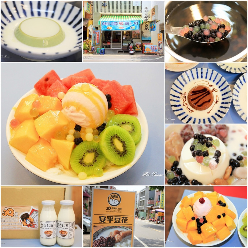 【台南安平區】府城3Q首作豆腐冰專賣店：北海道雪花冰、手作杏仁豆腐口味選擇多，鮭魚卵爆漿般的的爆漿優格水果冰更是來店必點~