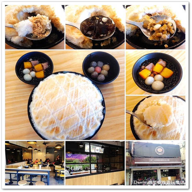 『桃園中壢冰店』台南東區焦糖煉乳包心粉圓(桃園旗艦店)●桃園中原夜市出現可愛的菠蘿冰 彩色包心粉圓