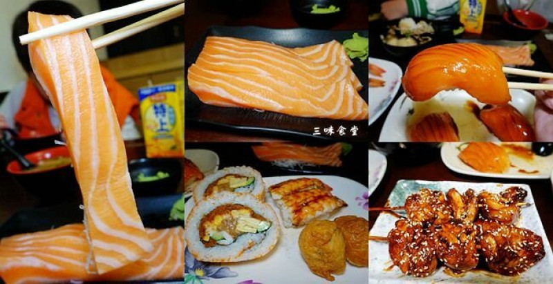 萬華日式料理 ▶ 三味食堂 ▶ 一整條鮭魚肚生魚片、巨無霸鮭魚握壽司 味噌湯免費喝到飽!