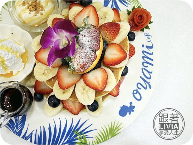 美食。餐廳│ 新北市板橋區 新埔捷運站 OyamiCafe (新埔店) 鄉村風咖啡廳 燉飯/義大利麵/鬆餅/咖啡 姊妹聚會/情侶約會 ❤跟著Livia享受人生❤