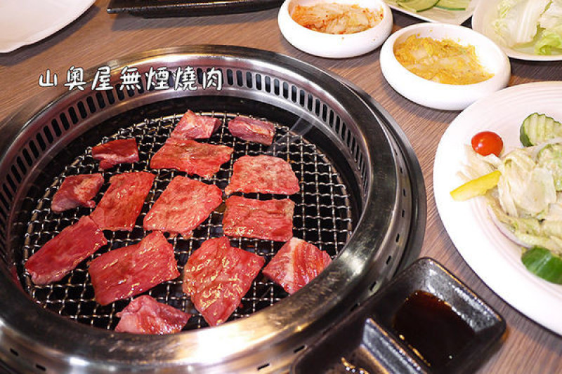 桃園美食【山奧屋無煙燒肉-桃園南崁店】桃園南崁燒肉推薦。中秋烤肉。慶生聚餐享優惠。專業桌邊服務