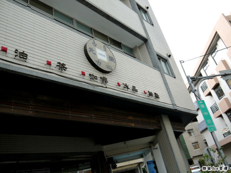 元榮實業社，尋找你的悠閑時光。