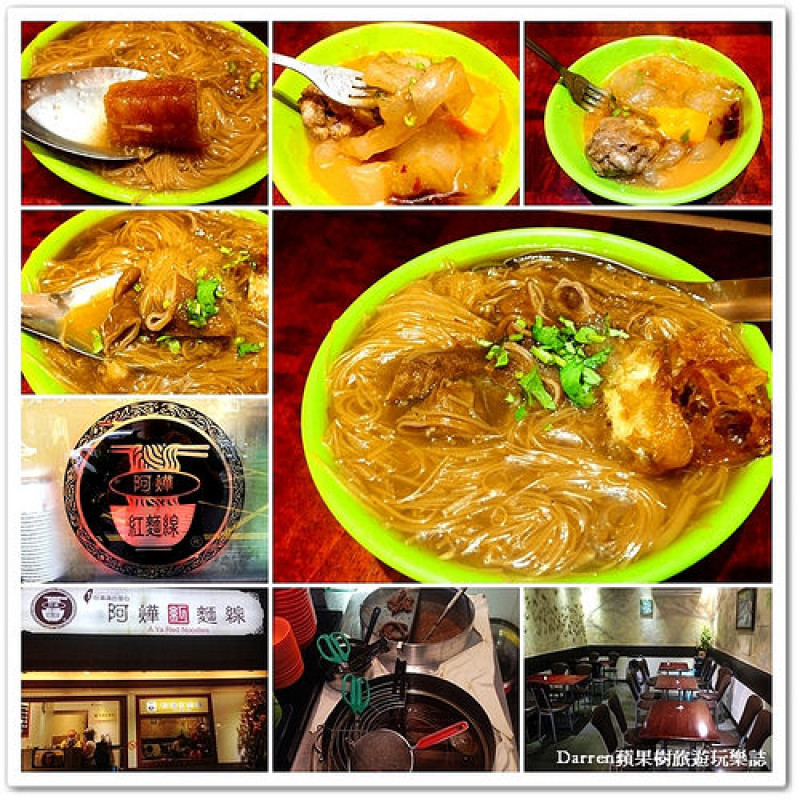 『桃園市桃園區』阿燁紅麵線(桃鶯店)●麵線裡面竟然還有油條出現/QQ肉圓/旅行應援團推薦