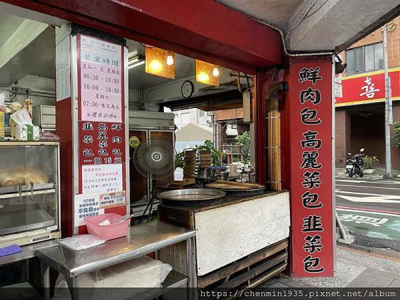 台北市中正區-寧波生煎包