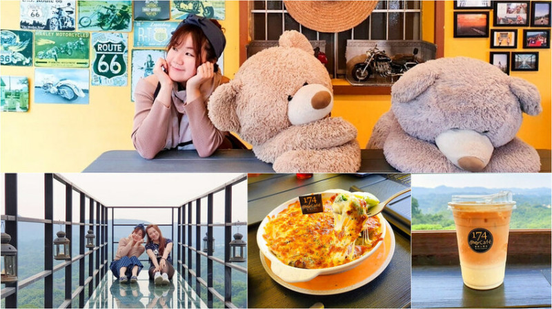 【東山咖啡】174翼騎士驛站 夢幻美拍 透明玻璃天空步道