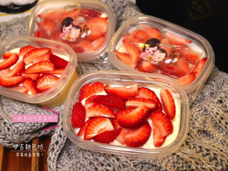 咿吉麵包坊：冬季限定！每日限量！愛店推出草莓系列甜點麵包，草莓一次全收錄，莓好回憶.草莓可頌.草莓大福，讓你吃到滿滿的草莓，盡情享受幸福的酸甜滋味～｜台南草莓甜點.台南麵包烘焙推薦.近台南好市多.客製