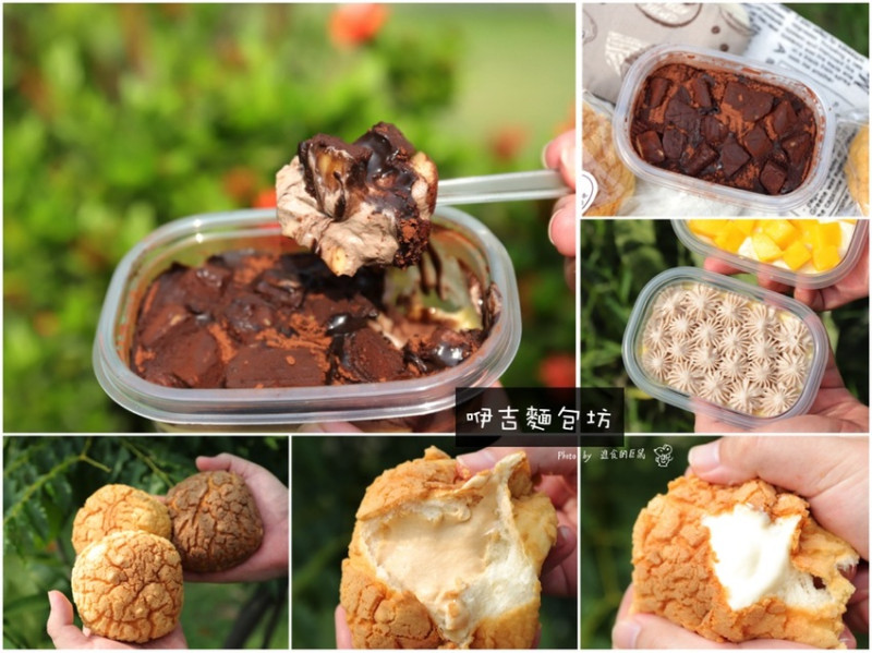 咿吉麵包坊：愛店又推出新品啦!巧克力蕉享曲，讓你吃到濃純巧克力+香蕉+布丁+蛋糕的完美融合/香緹奶菠，讓你吃到菠蘿麵包和泡芙的雙重口感/台南好市多附近的隱密麵包甜點烘焙坊 - 進食的巨鼠