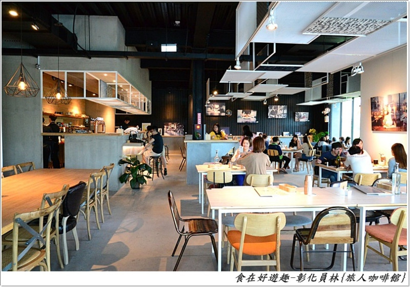 舒適的環境美味的餐點，搭配有著文藝氣息的咖啡館！彰化-旅人咖啡館（員林店）