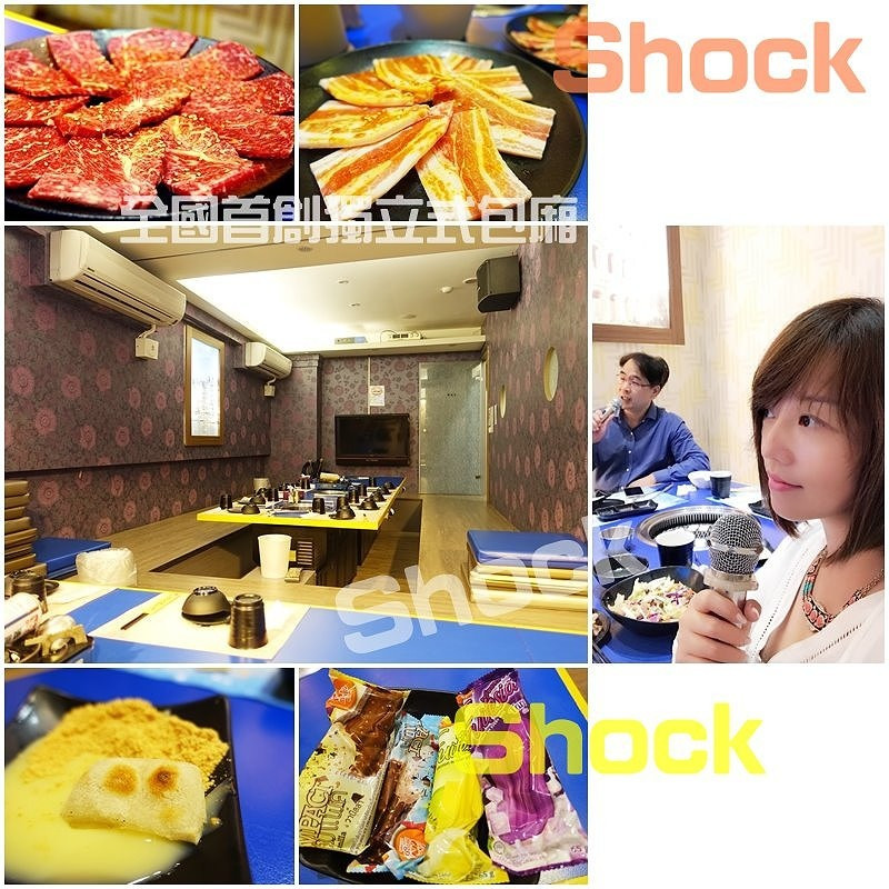 【食】桃園◆包廂KTV+澳洲和牛吃到飽（週年慶強力回饋─文末送禮）