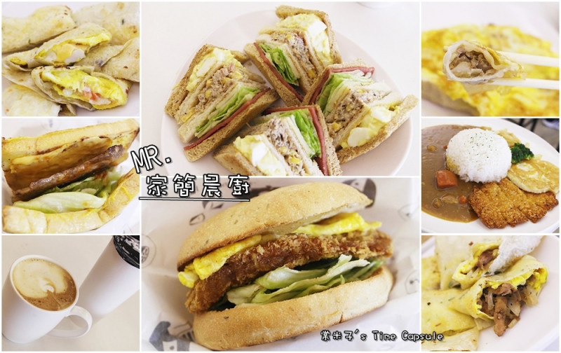 [台南中西區]MR.家簡晨廚-超紮實飽滿的總匯三明治，50元有找!!!